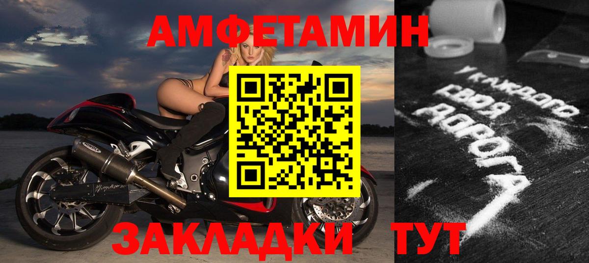 Amphetamine VHQ  АМФ  Усть-Лабинск 