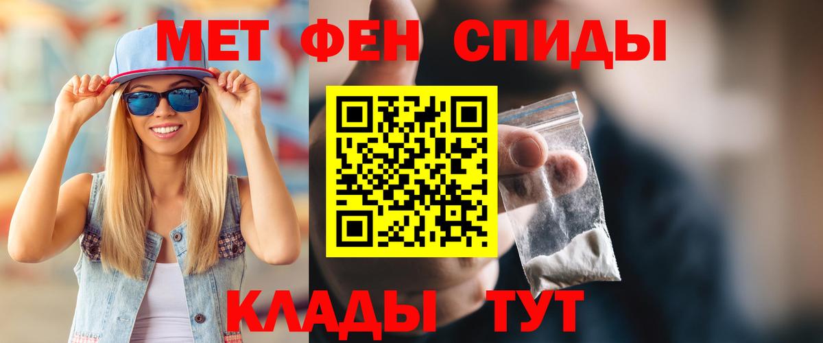 АМФЕТАМИН Premium Усть-Лабинск