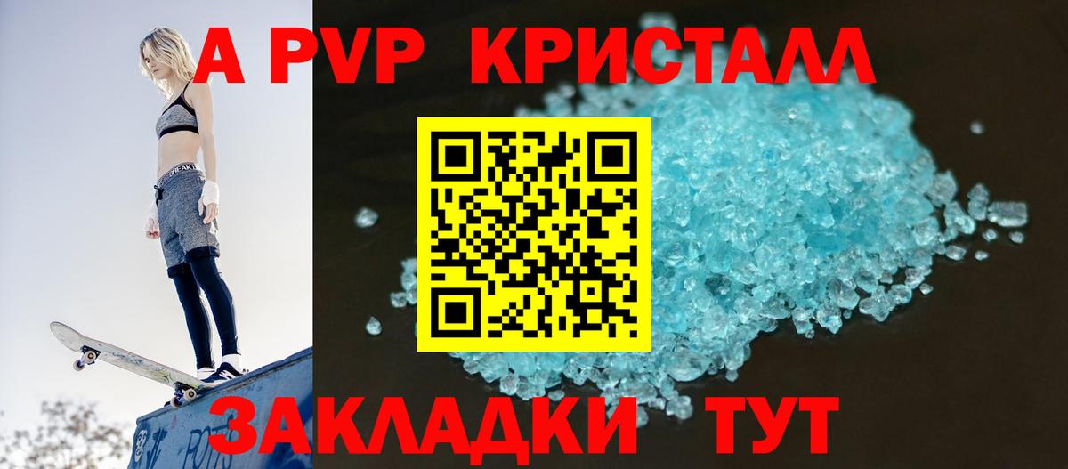 Alpha-PVP СК КРИС  закладки  Вход с VPN  Усть-Лабинск  Альфа ПВП СК КРИС  A PVP 