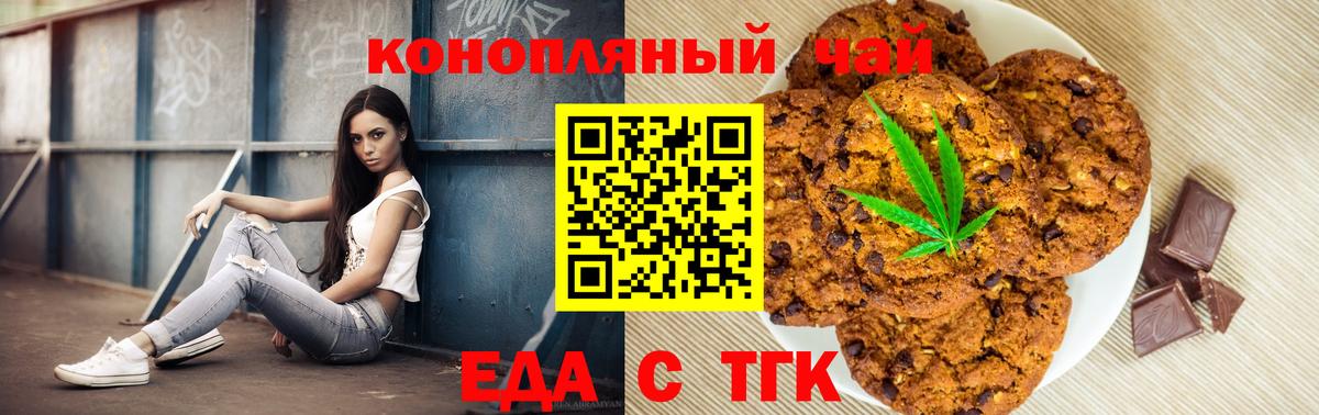Cannafood марихуана  Вход с VPN  Усть-Лабинск 