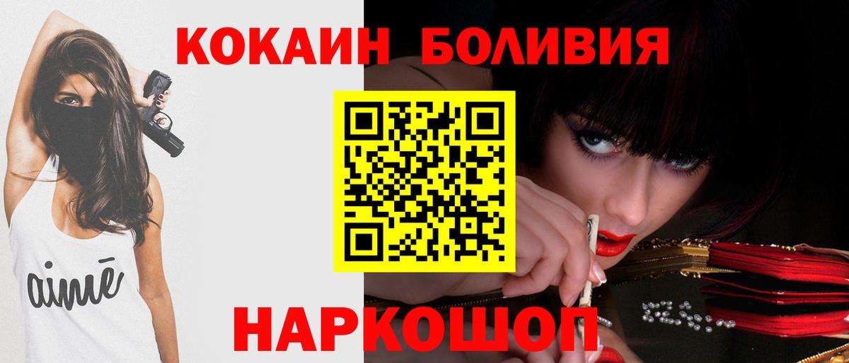 Усть-Лабинск  COCAIN VHQ  Cocaine Fish Scale  Cocaine  Вход с VPN 
