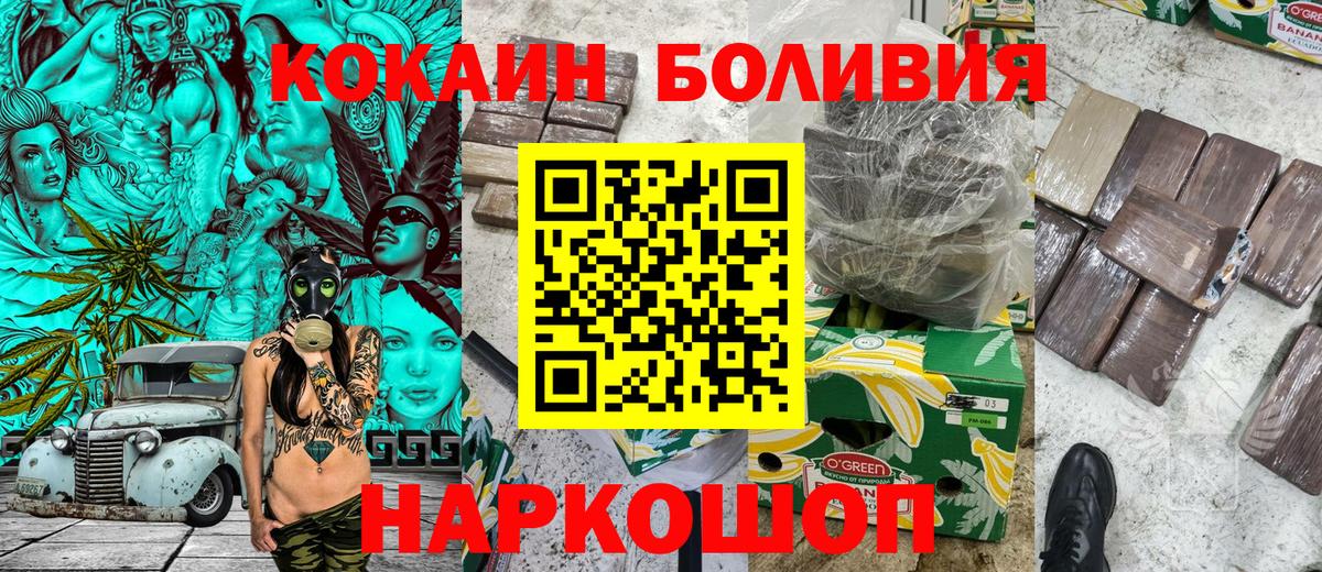 КОКАИН 99% Усть-Лабинск