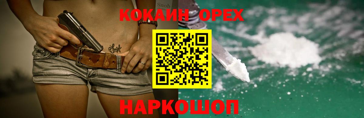 COCAIN  Усть-Лабинск  Cocaine VHQ 