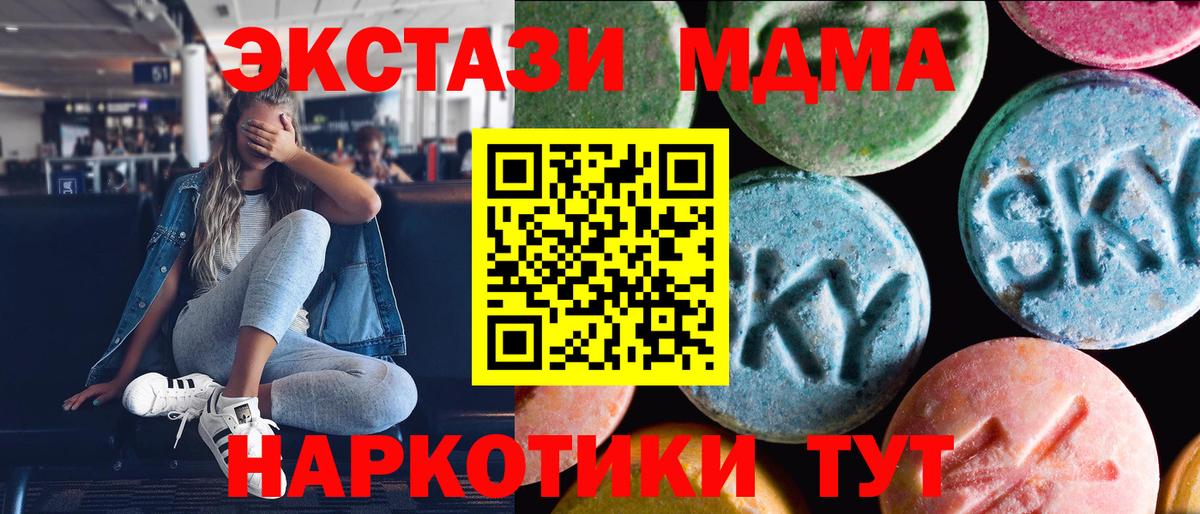 Экстази 300 mg Усть-Лабинск