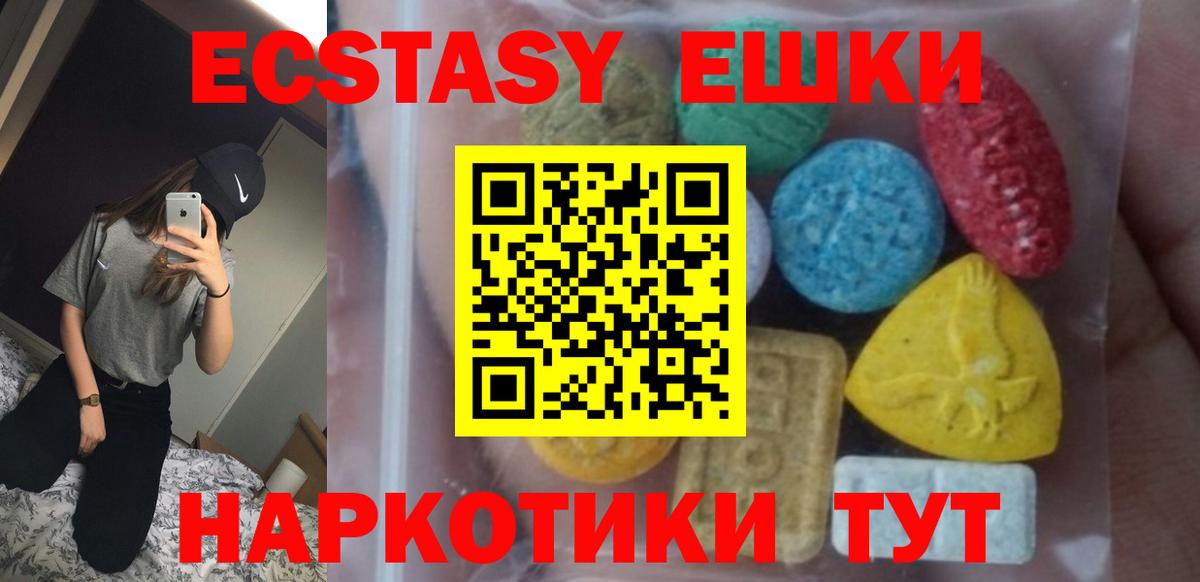 Экстази  Усть-Лабинск  Ecstasy Philipp Plein  OMG вход  Ecstasy XTC 