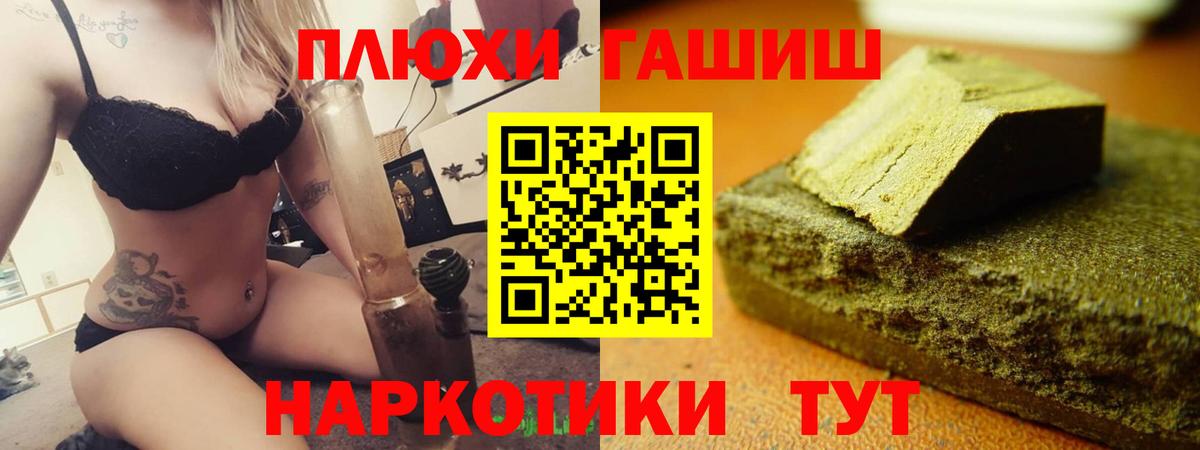 Гашиш индика сатива  ГАШ VHQ  Усть-Лабинск 