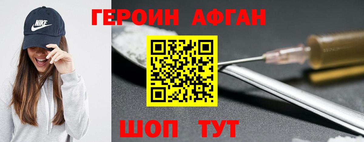 Героин Heroin  ГЕРОИН  Усть-Лабинск  Вход с VPN 
