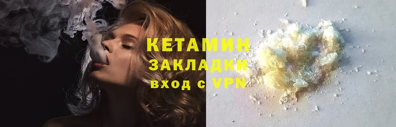 КЕТАМИН ketamine  Усть-Лабинск 