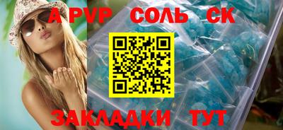 мяу мяу кристалл Беслан