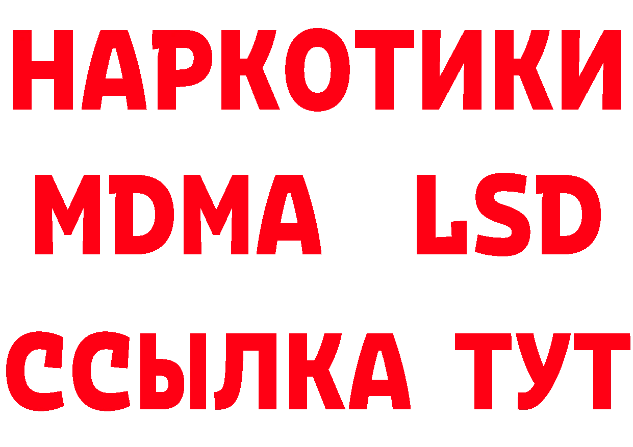 ГЕРОИН VHQ зеркало это мега Усть-Лабинск