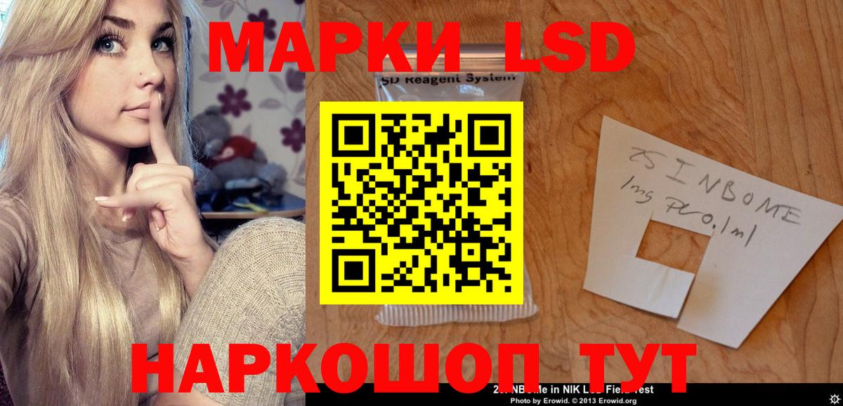 Лсд 25 экстази ecstasy  ЛСД экстази кислота  Вход с VPN  Усть-Лабинск 