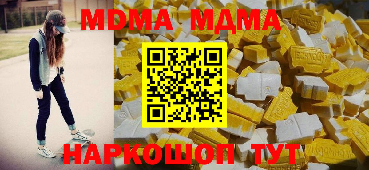MDMA Molly  МДМА Molly  МДМА  Усть-Лабинск  Вход с VPN 