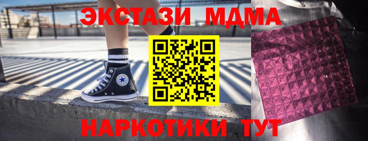 MDMA  МДМА молли  Усть-Лабинск  MDMA Molly 
