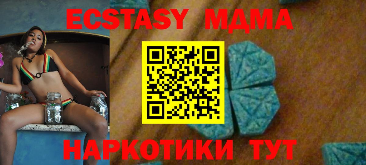 MDMA Molly Усть-Лабинск