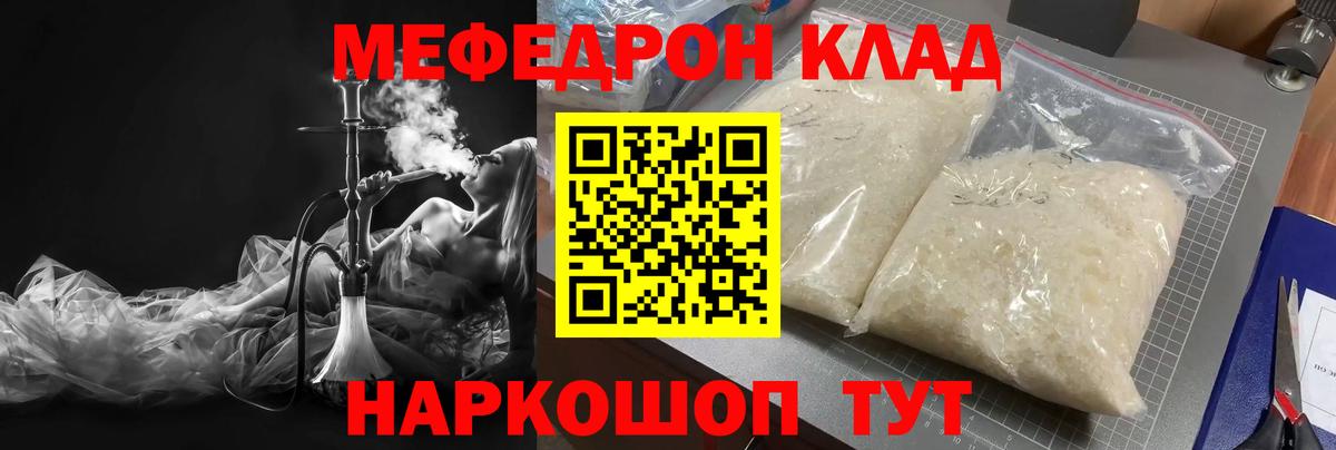 Меф  МЕФ мука  kraken маркетплейс  Мефедрон 4 MMC  Усть-Лабинск 