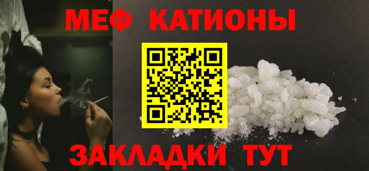 Меф  МЕФ  МЯУ-МЯУ mephedrone  Вход с VPN  Усть-Лабинск  МЕФ VHQ 