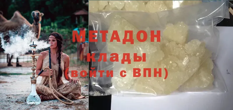 Метадон methadone  Усть-Лабинск 