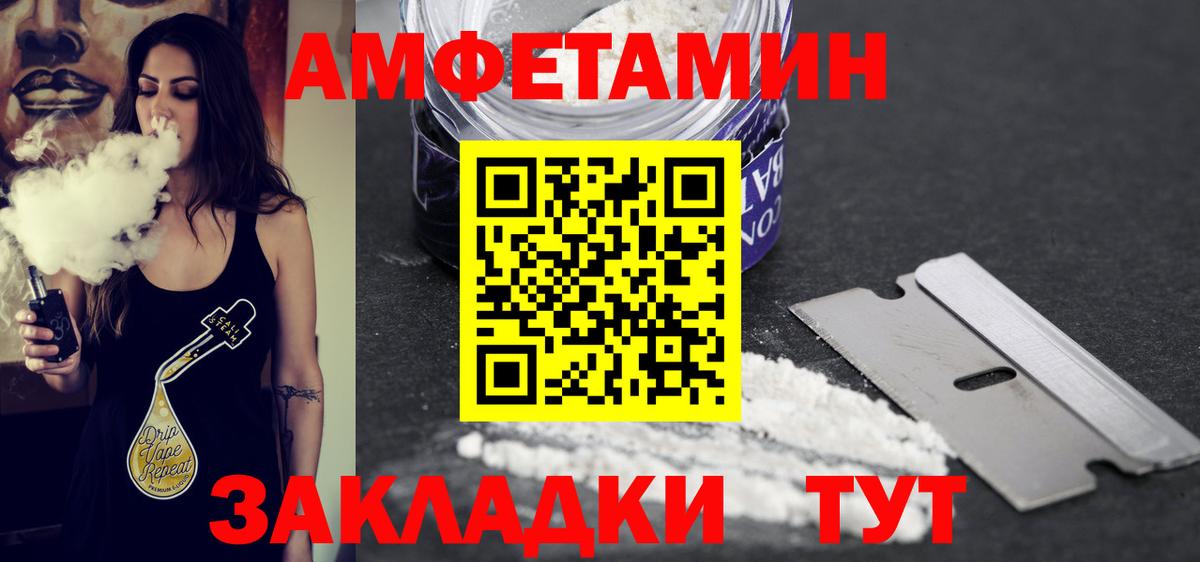 Усть-Лабинск  Первитин  Вход с VPN  МЕТАМФЕТАМИН мет 