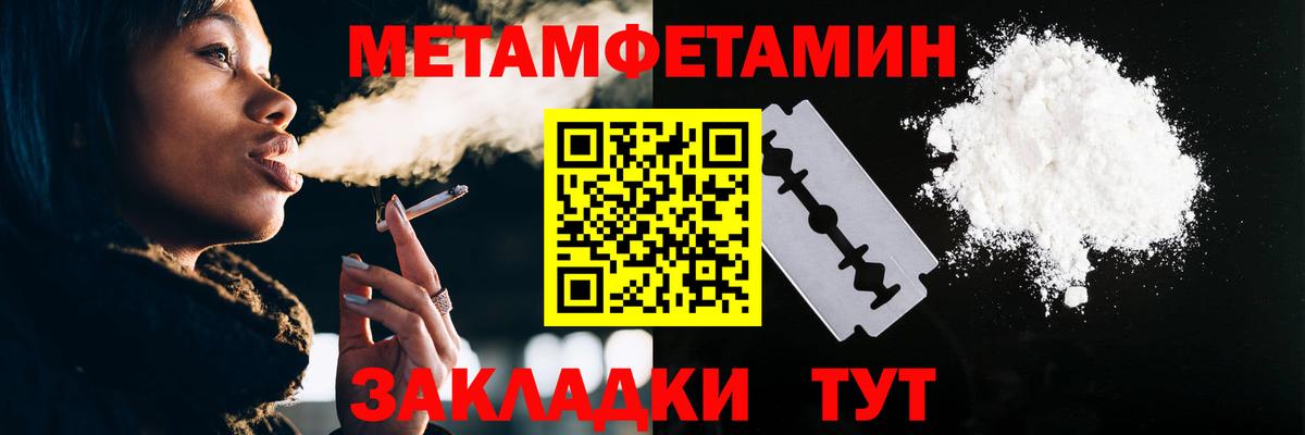 Метамфетамин винт Усть-Лабинск