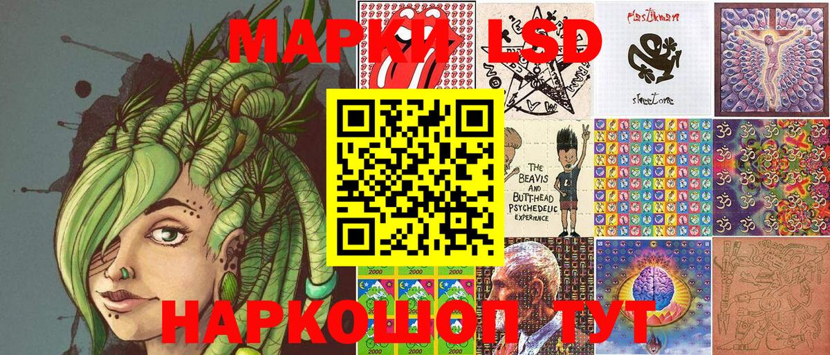 Марки 25I-NBOMe 1500мкг Усть-Лабинск