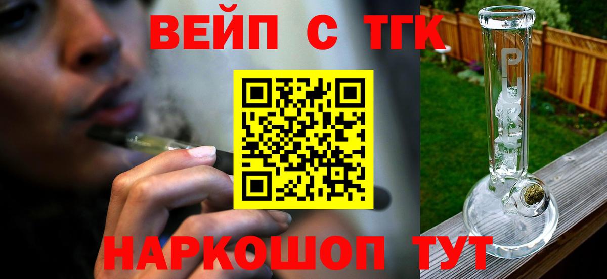 Дистиллят ТГК гашишное масло  Усть-Лабинск  ТГК вейп 