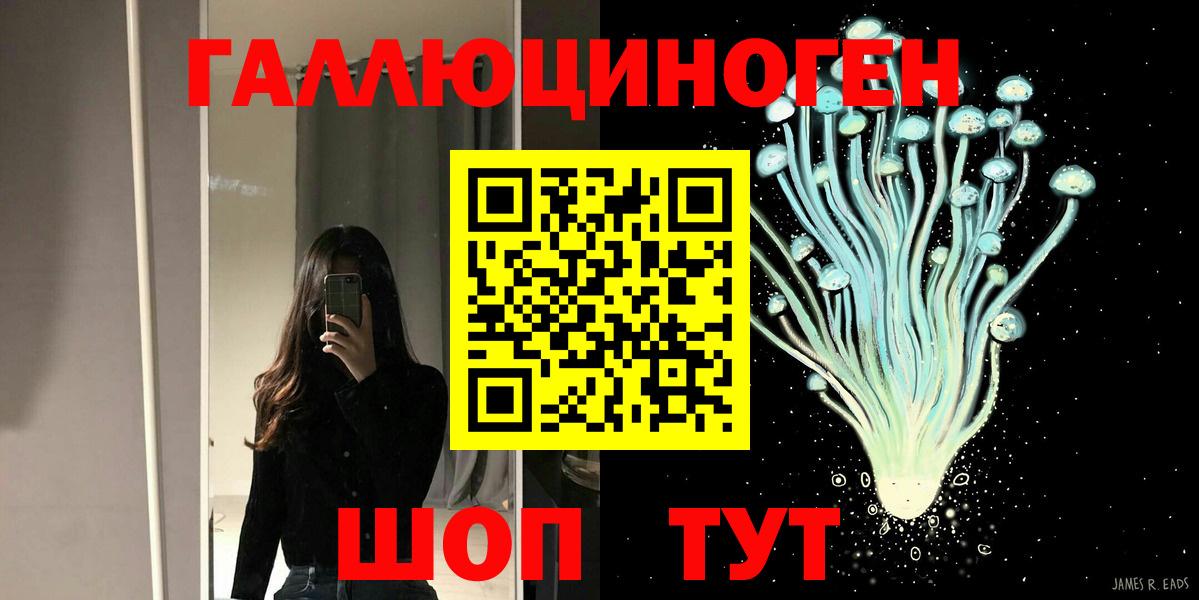 Псилоцибиновые грибы Magic Shrooms  Усть-Лабинск 